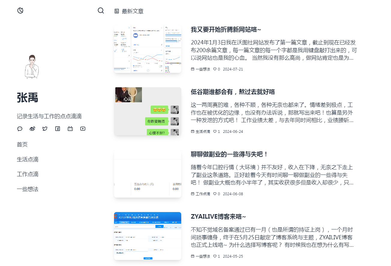 ZYAILIVE博客启用Halo系统和Walker主题